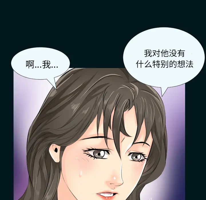爸爸上班中[顶通]韩漫全集-第2话无删减无遮挡章节图片 