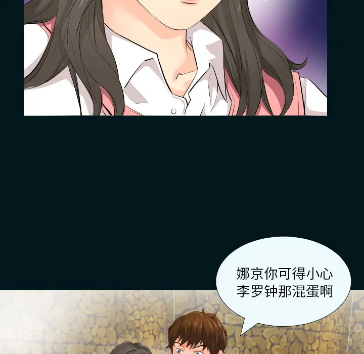 爸爸上班中[顶通]韩漫全集-第2话无删减无遮挡章节图片 