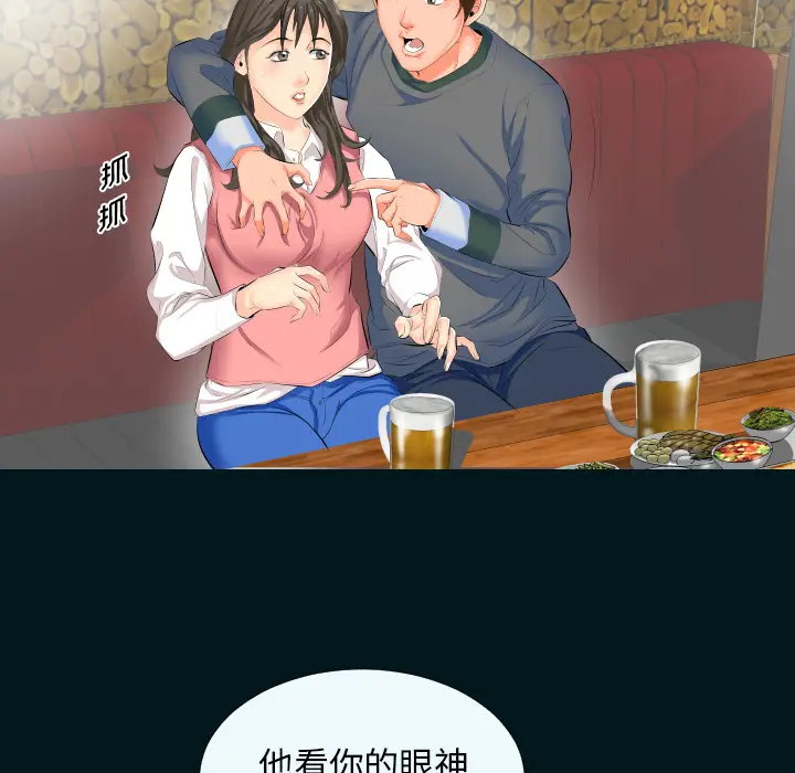 爸爸上班中[顶通]韩漫全集-第2话无删减无遮挡章节图片 