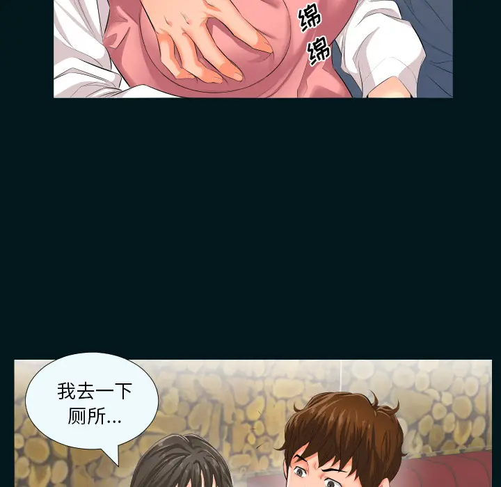 爸爸上班中[顶通]韩漫全集-第2话无删减无遮挡章节图片 