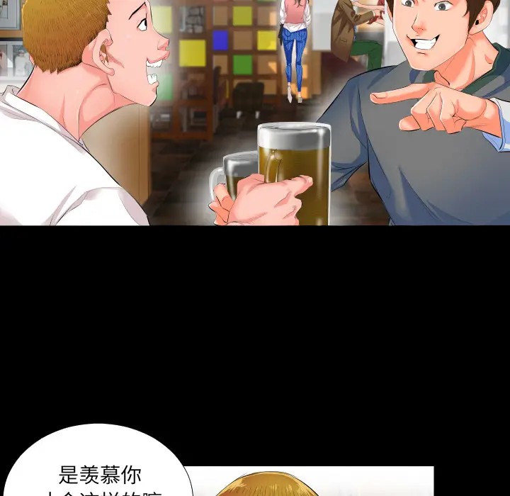 爸爸上班中[顶通]韩漫全集-第2话无删减无遮挡章节图片 