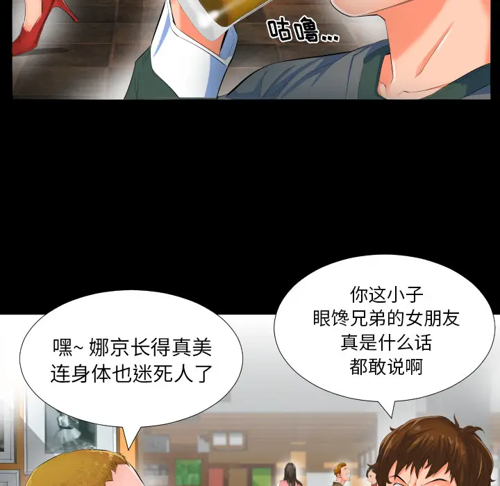 爸爸上班中[顶通]韩漫全集-第2话无删减无遮挡章节图片 