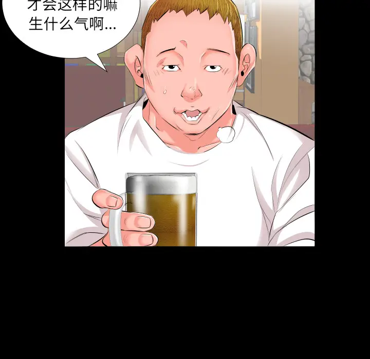 爸爸上班中[顶通]韩漫全集-第2话无删减无遮挡章节图片 