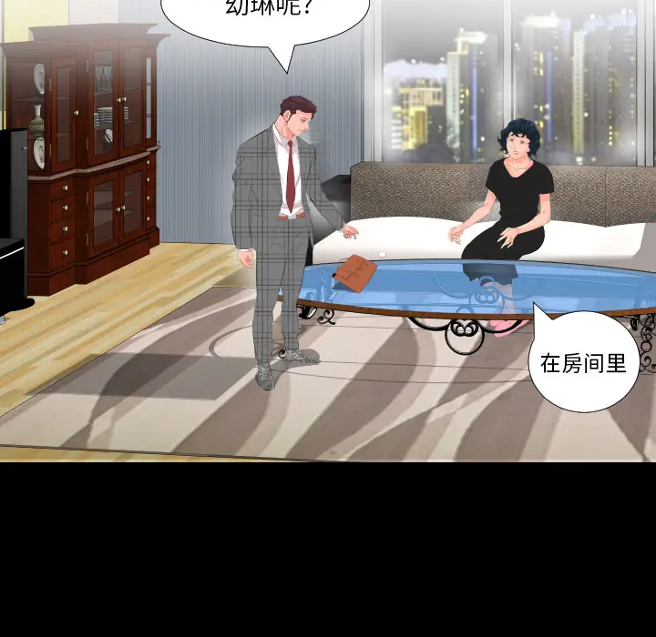 爸爸上班中[顶通]韩漫全集-第2话无删减无遮挡章节图片 
