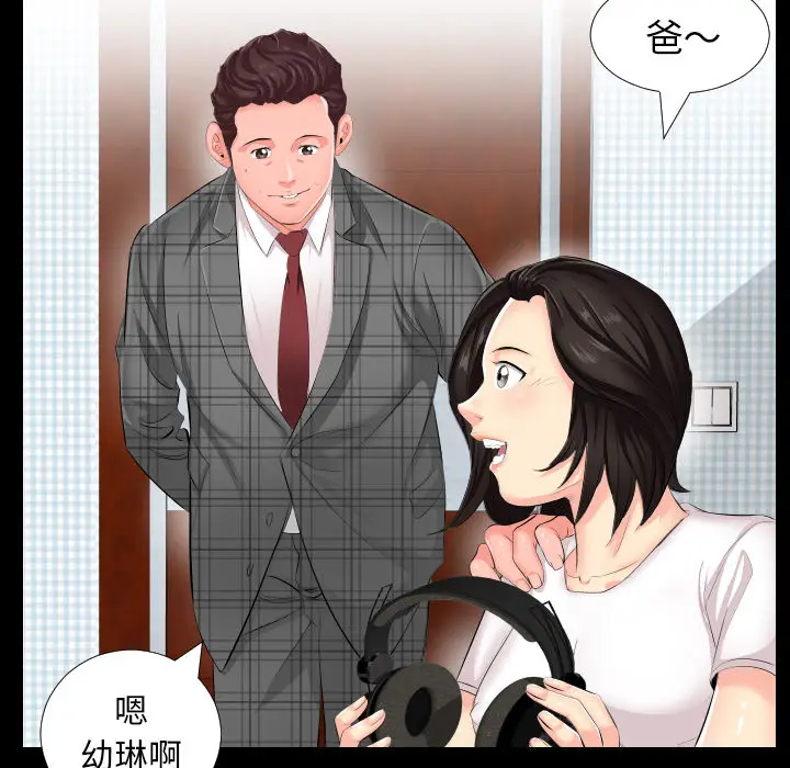 爸爸上班中[顶通]韩漫全集-第2话无删减无遮挡章节图片 