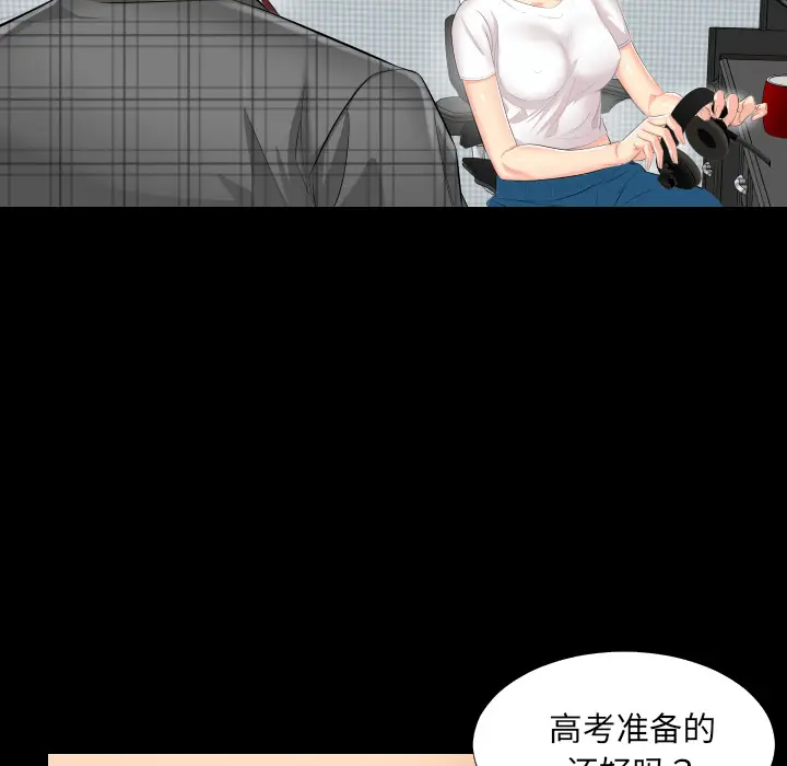 爸爸上班中[顶通]韩漫全集-第2话无删减无遮挡章节图片 