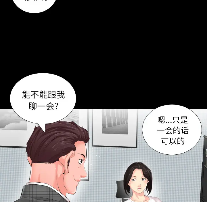 爸爸上班中[顶通]韩漫全集-第2话无删减无遮挡章节图片 