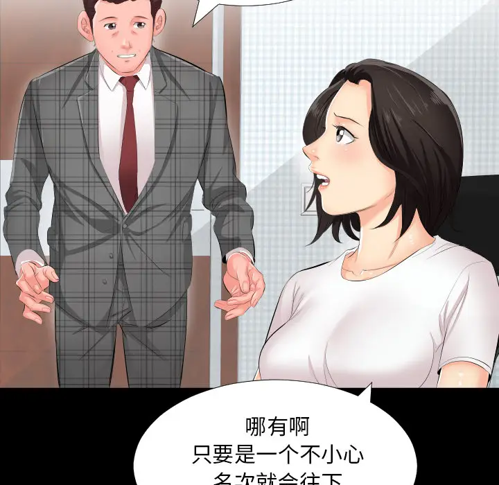 爸爸上班中[顶通]韩漫全集-第2话无删减无遮挡章节图片 