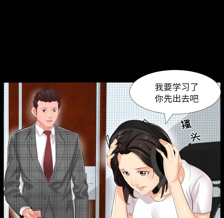 爸爸上班中[顶通]韩漫全集-第2话无删减无遮挡章节图片 