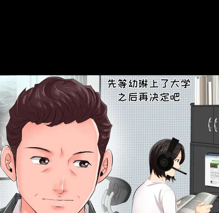 爸爸上班中[顶通]韩漫全集-第2话无删减无遮挡章节图片 