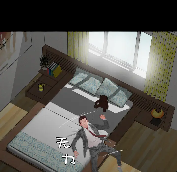 爸爸上班中[顶通]韩漫全集-第2话无删减无遮挡章节图片 