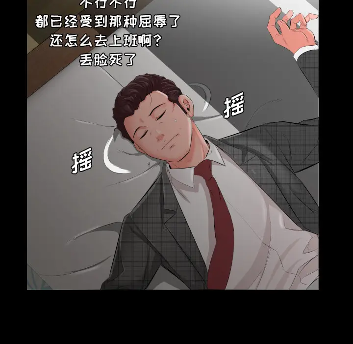 爸爸上班中[顶通]韩漫全集-第2话无删减无遮挡章节图片 