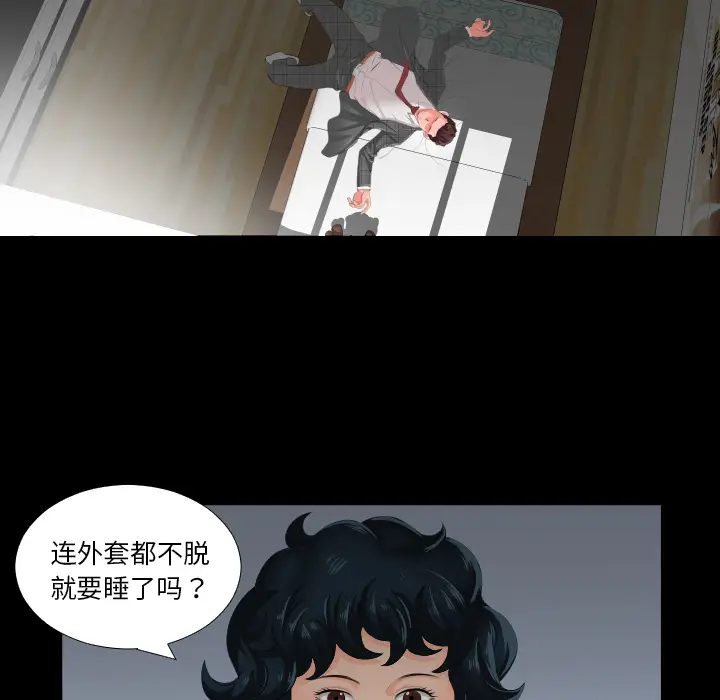 爸爸上班中[顶通]韩漫全集-第2话无删减无遮挡章节图片 