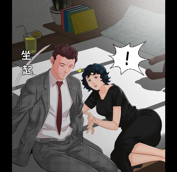 爸爸上班中[顶通]韩漫全集-第2话无删减无遮挡章节图片 