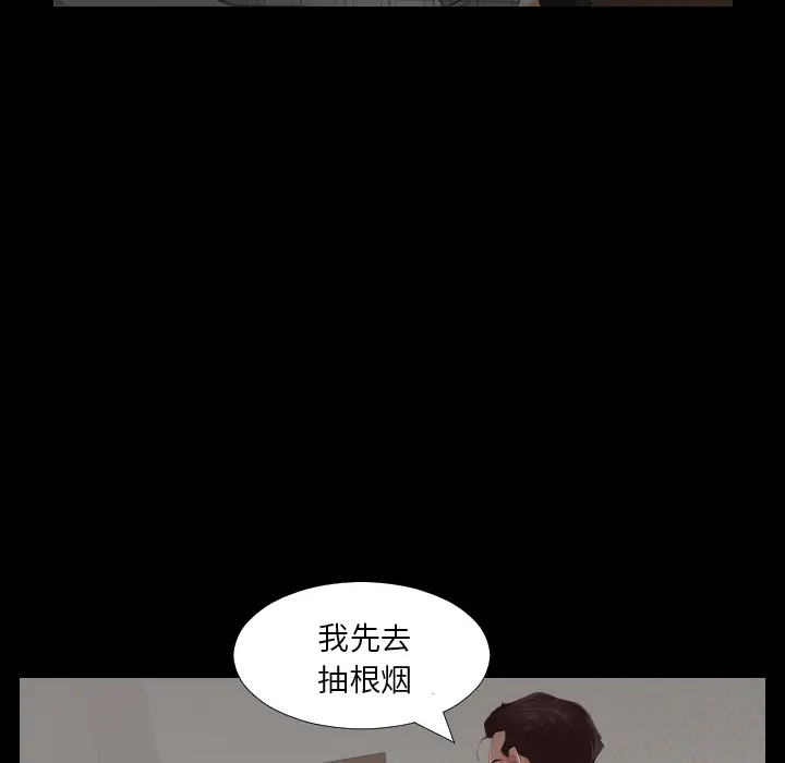 爸爸上班中[顶通]韩漫全集-第2话无删减无遮挡章节图片 