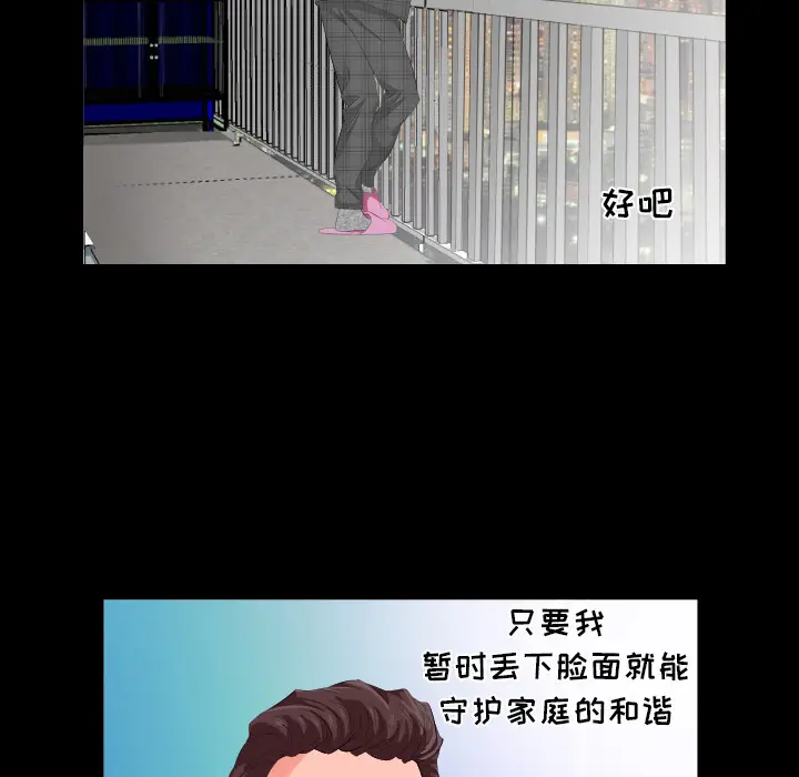 爸爸上班中[顶通]韩漫全集-第2话无删减无遮挡章节图片 