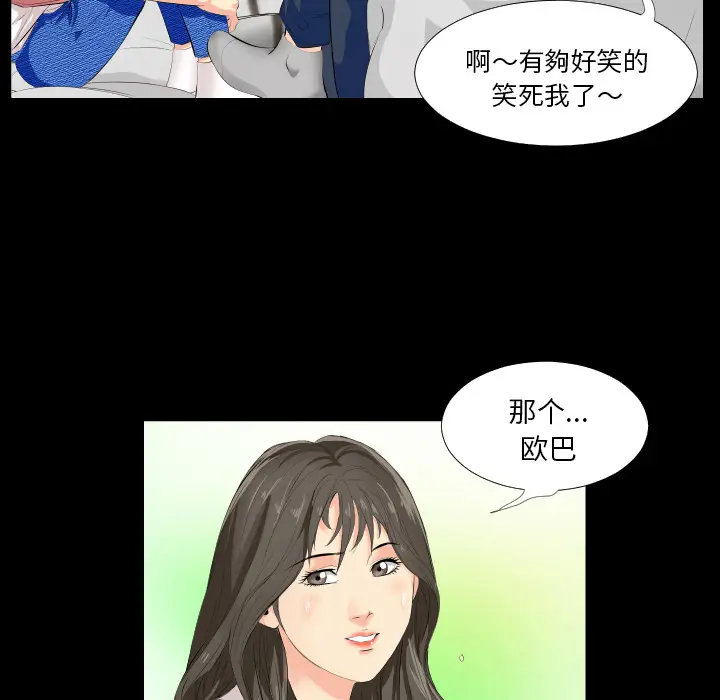 爸爸上班中[顶通]韩漫全集-第2话无删减无遮挡章节图片 