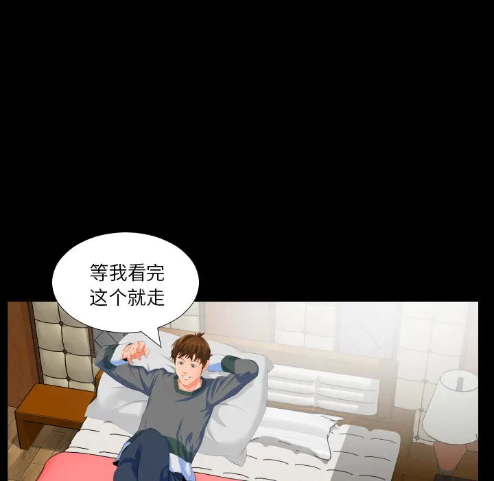 爸爸上班中[顶通]韩漫全集-第2话无删减无遮挡章节图片 