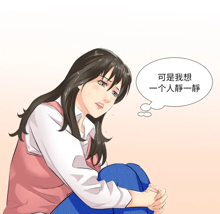 爸爸上班中[顶通]韩漫全集-第2话无删减无遮挡章节图片 