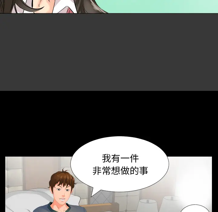 爸爸上班中[顶通]韩漫全集-第2话无删减无遮挡章节图片 