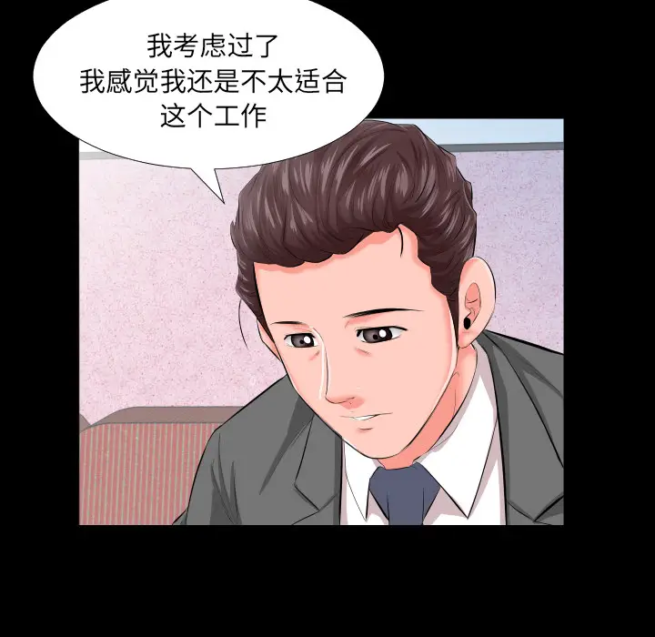 爸爸上班中[顶通]韩漫全集-第8话无删减无遮挡章节图片 