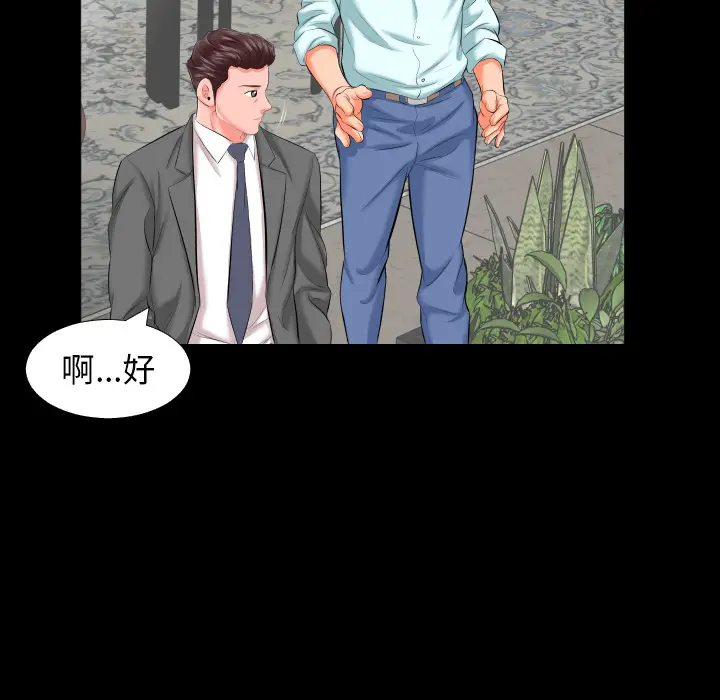 爸爸上班中[顶通]韩漫全集-第8话无删减无遮挡章节图片 