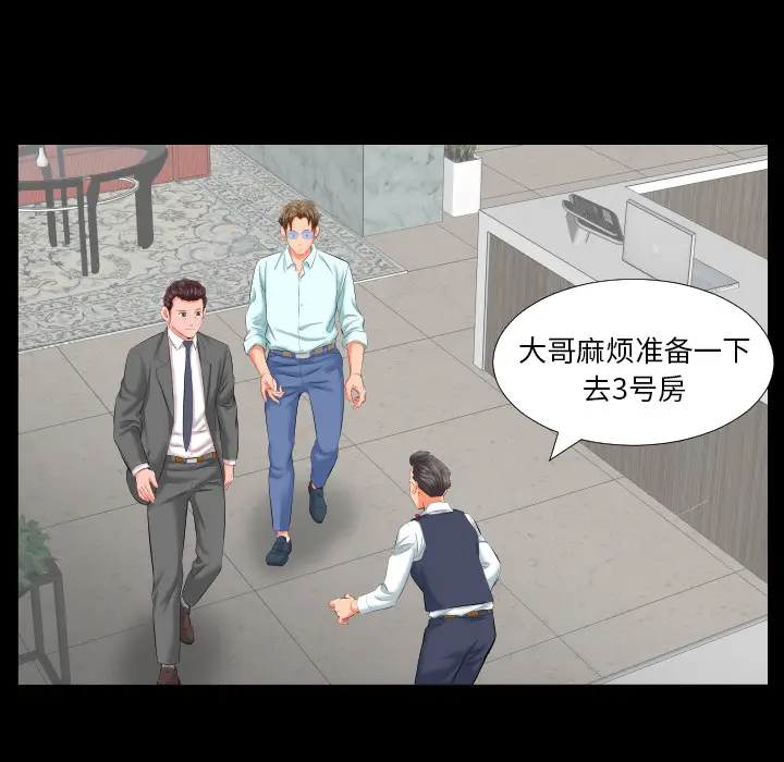 爸爸上班中[顶通]韩漫全集-第8话无删减无遮挡章节图片 