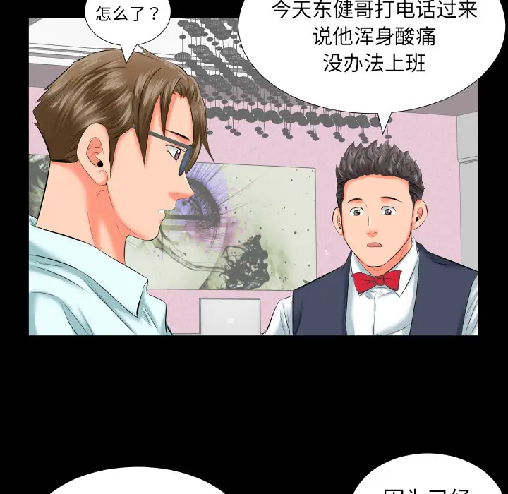 爸爸上班中[顶通]韩漫全集-第8话无删减无遮挡章节图片 