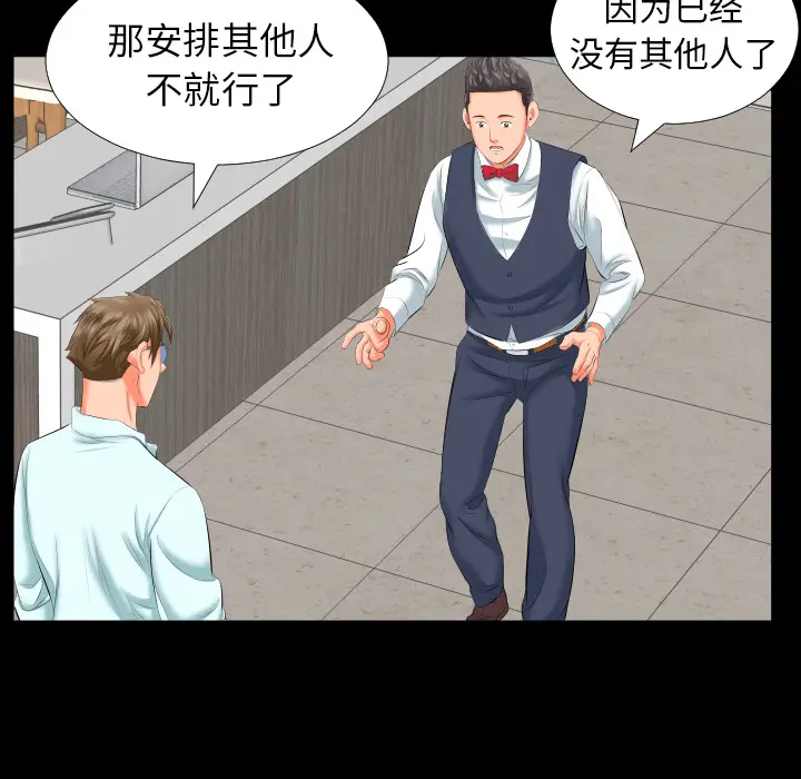 爸爸上班中[顶通]韩漫全集-第8话无删减无遮挡章节图片 