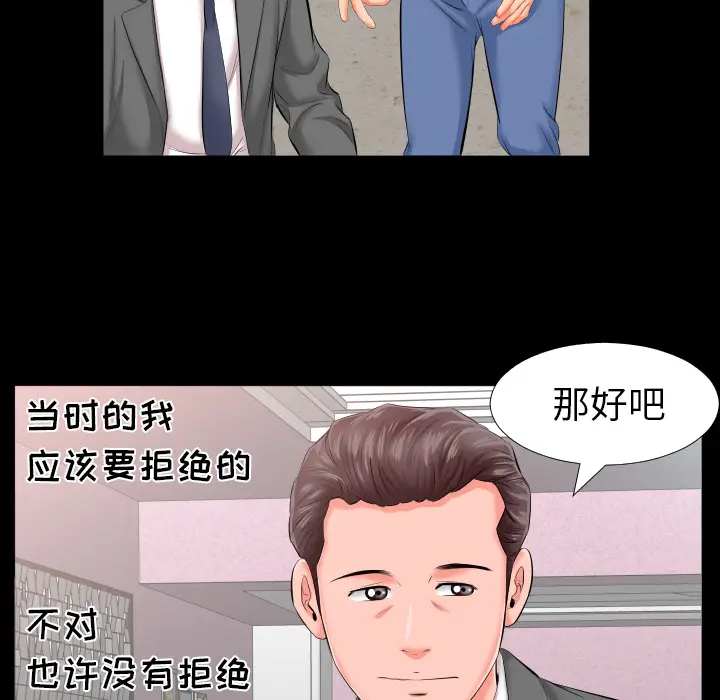 爸爸上班中[顶通]韩漫全集-第8话无删减无遮挡章节图片 