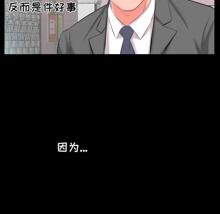爸爸上班中[顶通]韩漫全集-第8话无删减无遮挡章节图片 
