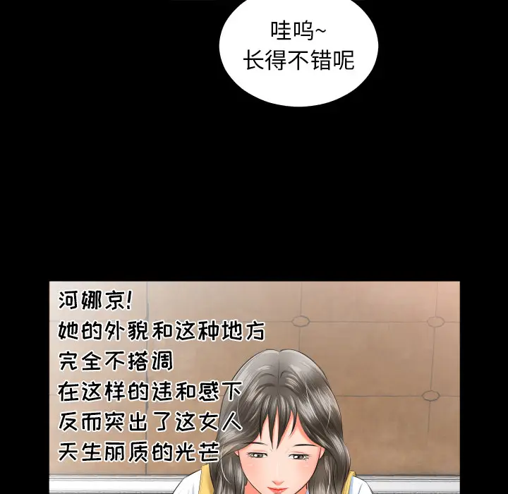 爸爸上班中[顶通]韩漫全集-第8话无删减无遮挡章节图片 