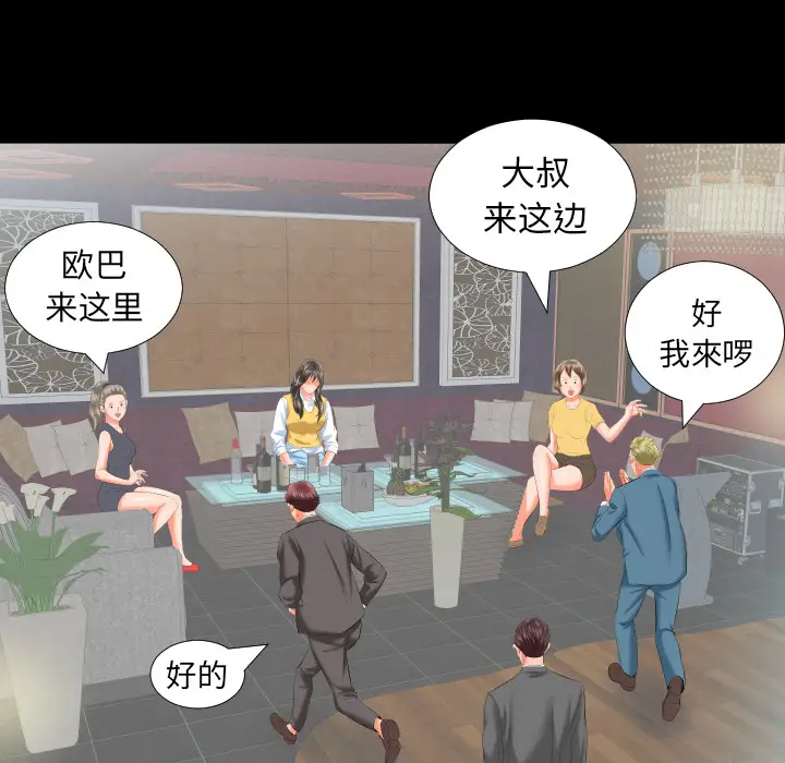 爸爸上班中[顶通]韩漫全集-第8话无删减无遮挡章节图片 