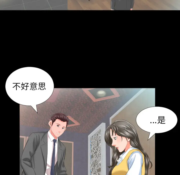 爸爸上班中[顶通]韩漫全集-第8话无删减无遮挡章节图片 