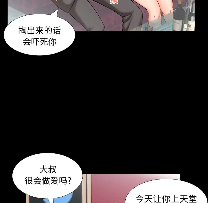 爸爸上班中[顶通]韩漫全集-第8话无删减无遮挡章节图片 