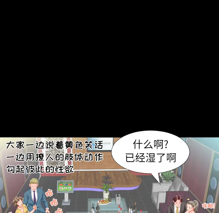 爸爸上班中[顶通]韩漫全集-第8话无删减无遮挡章节图片 