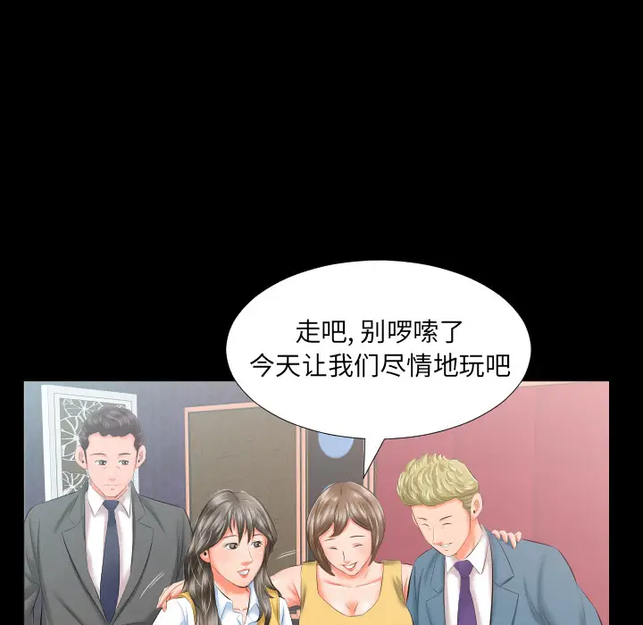 爸爸上班中[顶通]韩漫全集-第8话无删减无遮挡章节图片 
