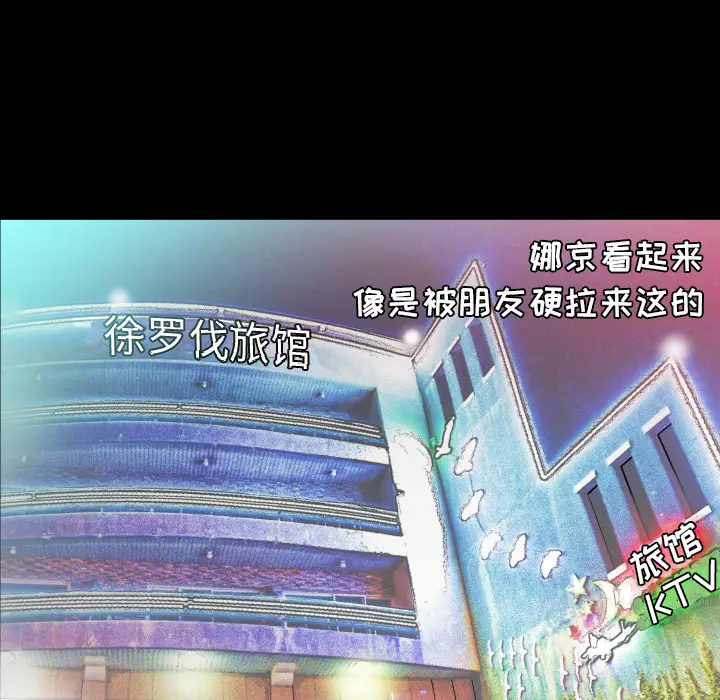 爸爸上班中[顶通]韩漫全集-第8话无删减无遮挡章节图片 