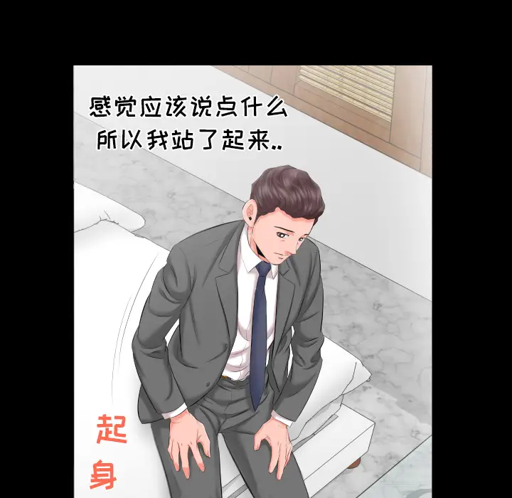 爸爸上班中[顶通]韩漫全集-第8话无删减无遮挡章节图片 