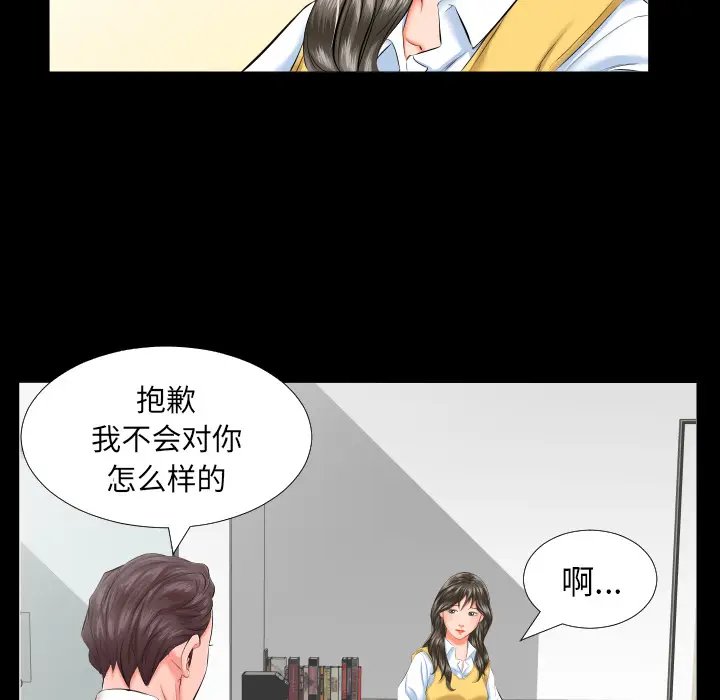 爸爸上班中[顶通]韩漫全集-第8话无删减无遮挡章节图片 