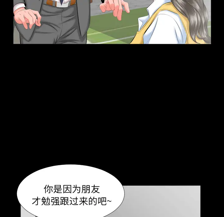 爸爸上班中[顶通]韩漫全集-第8话无删减无遮挡章节图片 