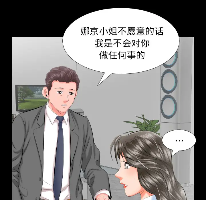 爸爸上班中[顶通]韩漫全集-第8话无删减无遮挡章节图片 