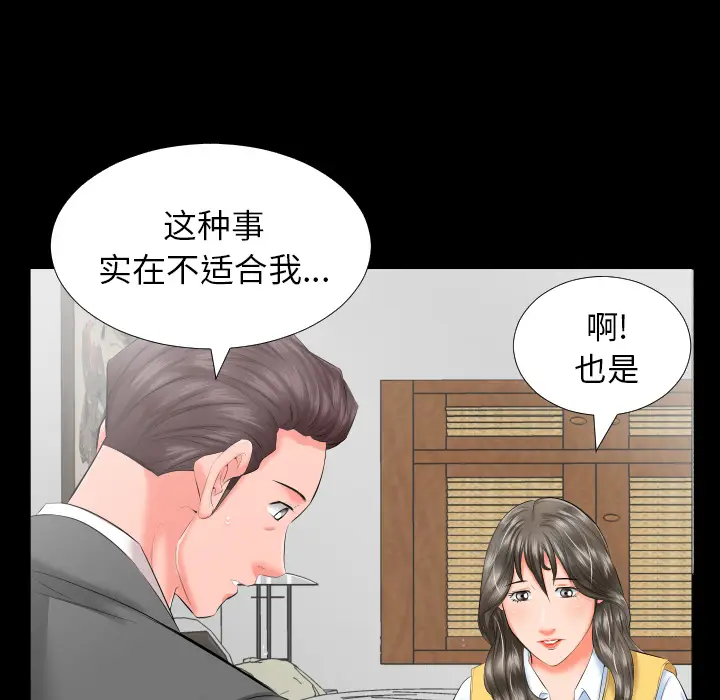 爸爸上班中[顶通]韩漫全集-第8话无删减无遮挡章节图片 