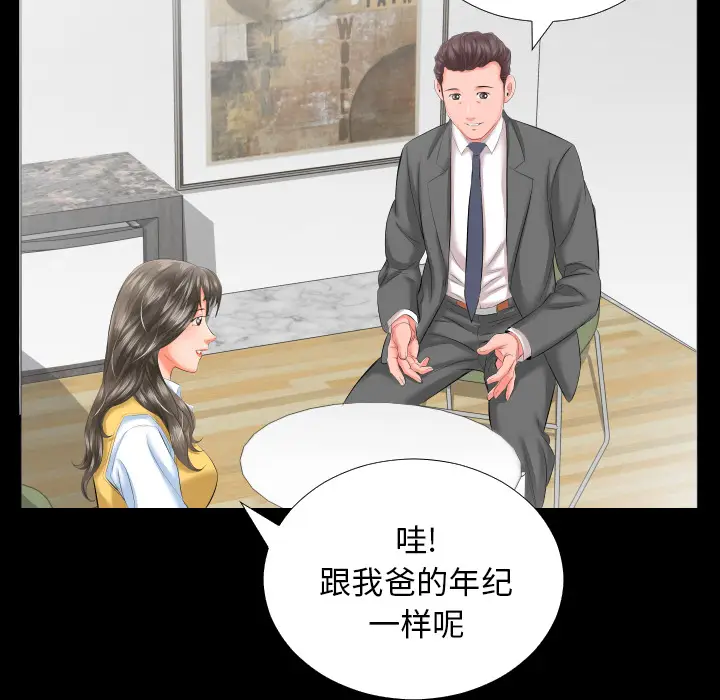 爸爸上班中[顶通]韩漫全集-第8话无删减无遮挡章节图片 