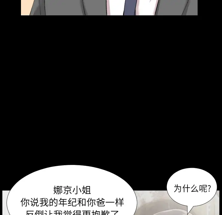 爸爸上班中[顶通]韩漫全集-第8话无删减无遮挡章节图片 
