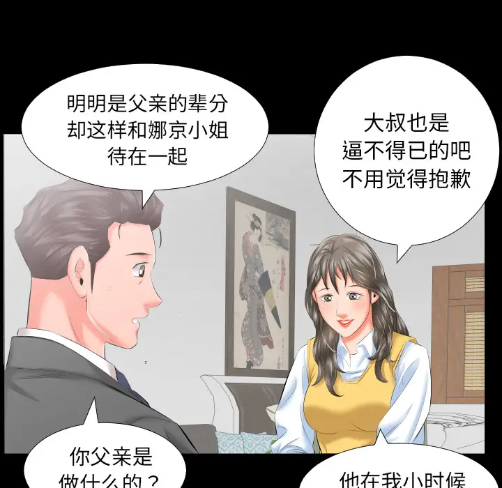爸爸上班中[顶通]韩漫全集-第8话无删减无遮挡章节图片 