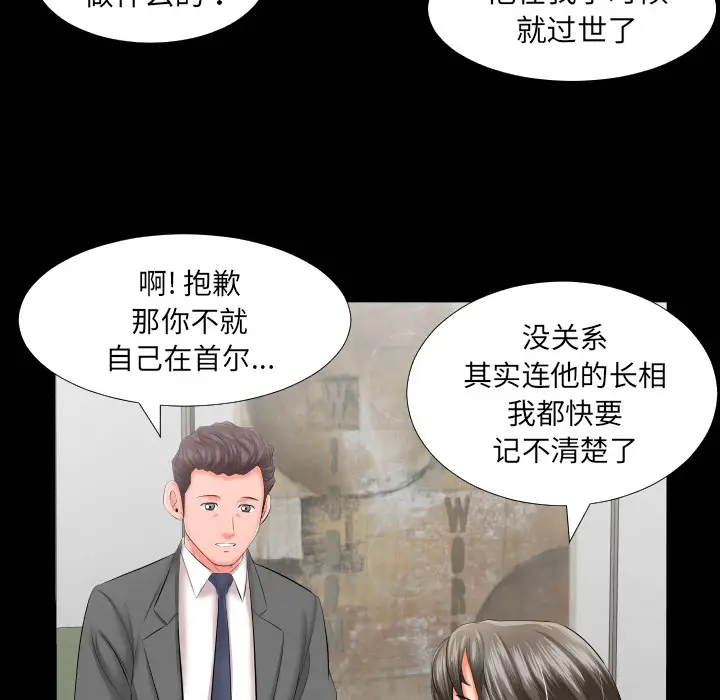 爸爸上班中[顶通]韩漫全集-第8话无删减无遮挡章节图片 