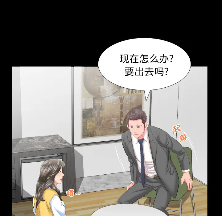 爸爸上班中[顶通]韩漫全集-第8话无删减无遮挡章节图片 