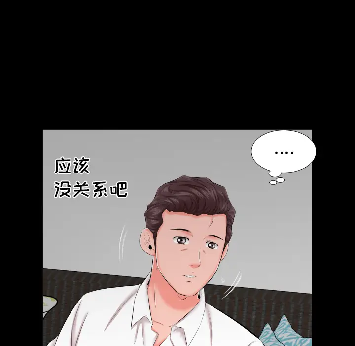 爸爸上班中[顶通]韩漫全集-第8话无删减无遮挡章节图片 