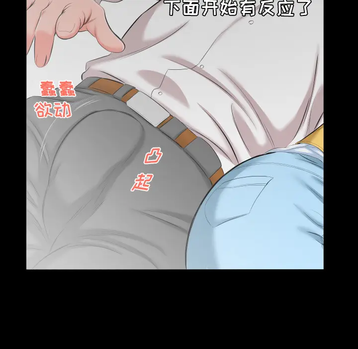 爸爸上班中[顶通]韩漫全集-第8话无删减无遮挡章节图片 